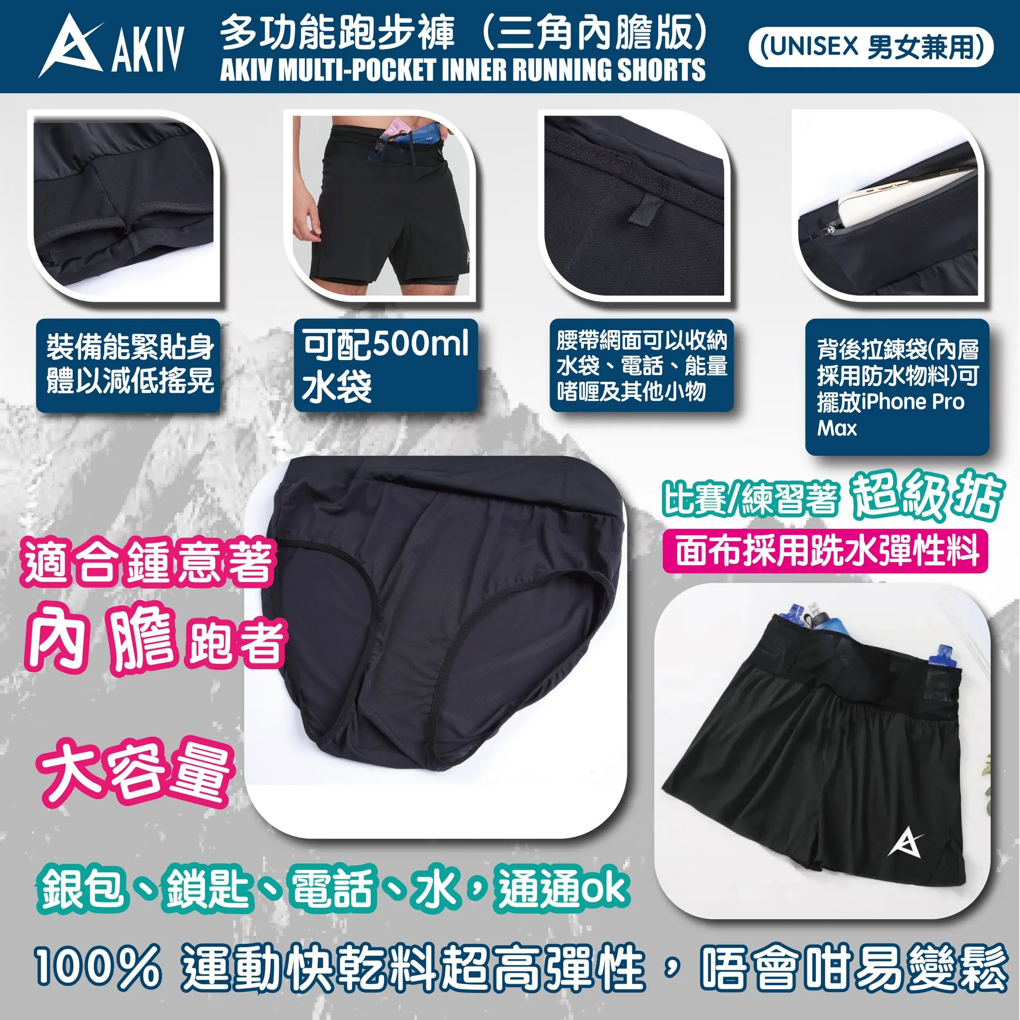 AKIV Multi-Pocket Running Shorts Unisex | Triangular inner | Black